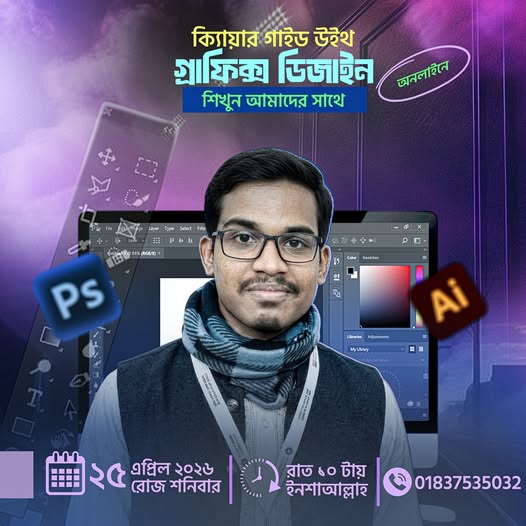 PC Grapich Design Basic to Advans